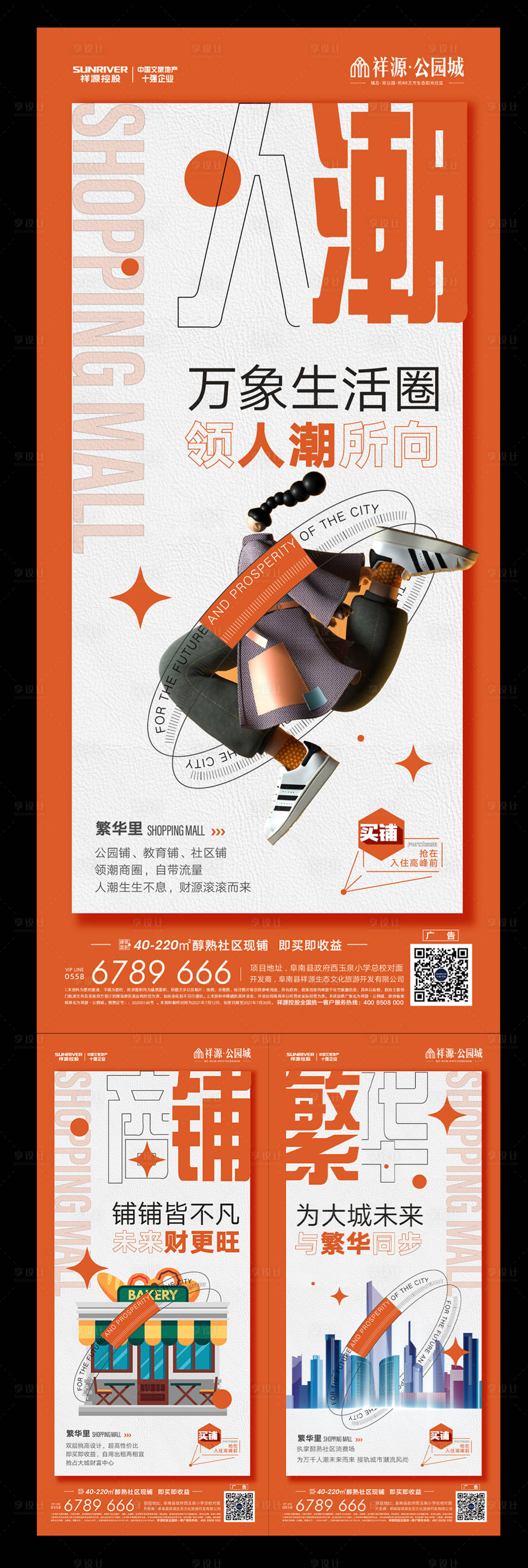 源文件下載【商鋪價值 】編號：31690006469127662