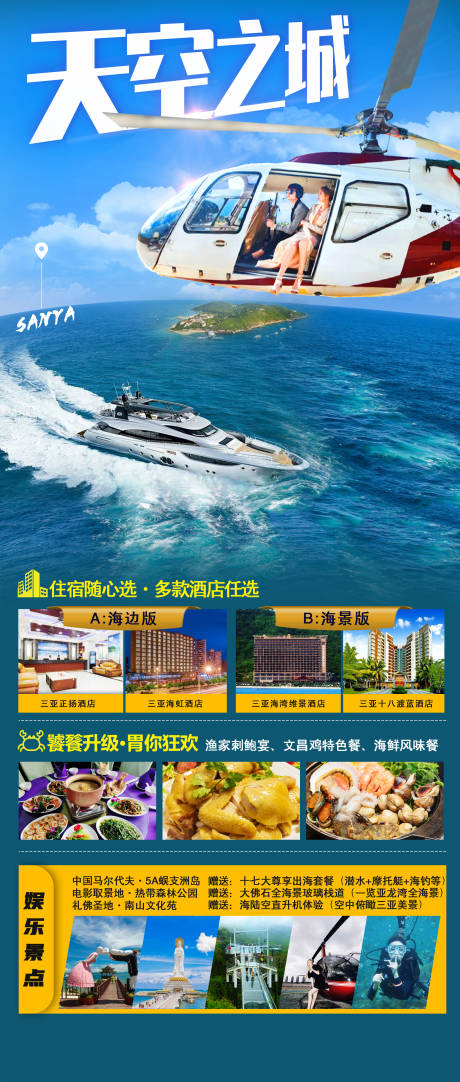 源文件下载【天空之城】编号：66480006638635837