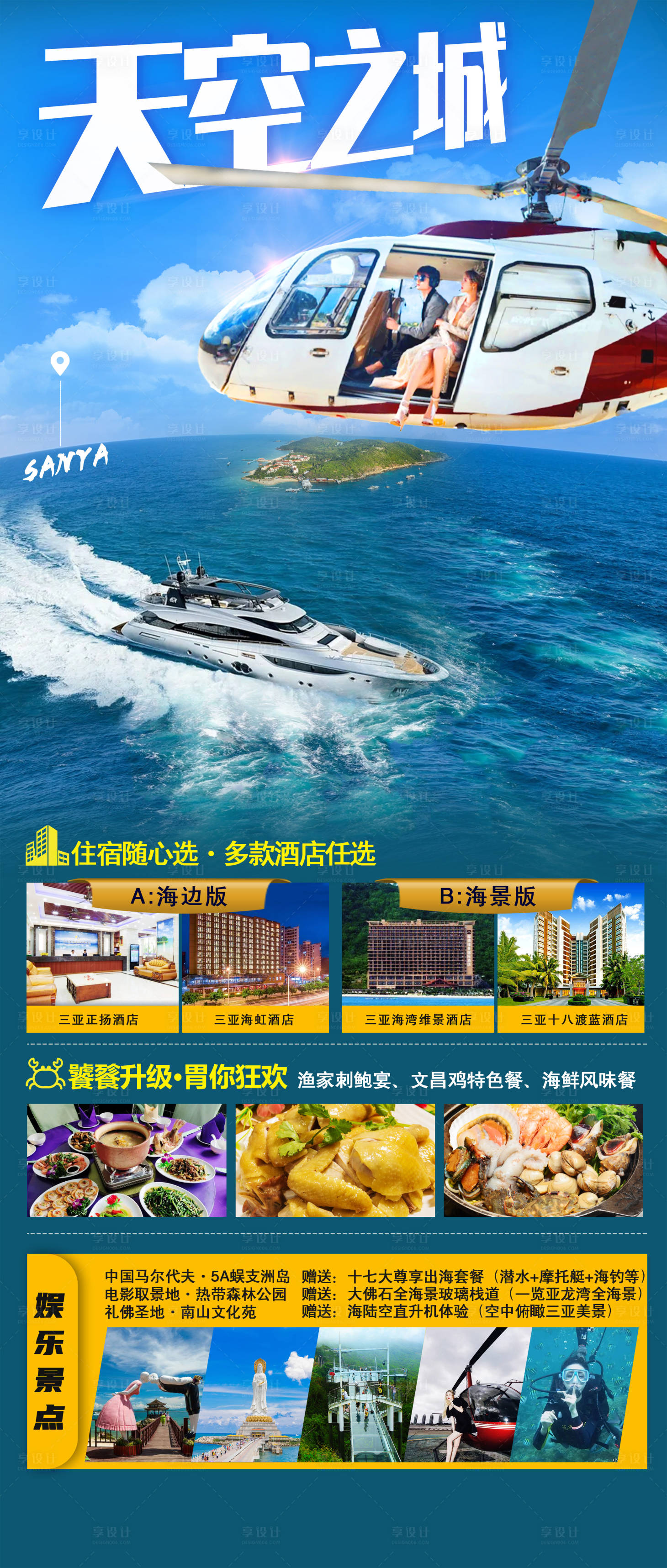 源文件下載【享設計】搜索編號：66480006638635837【天空之城】