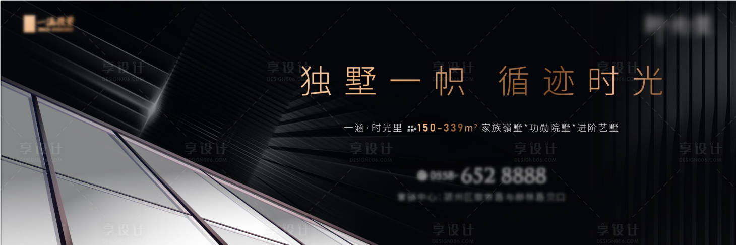 源文件下载【地产黑金高端海报】编号：17860006652194164