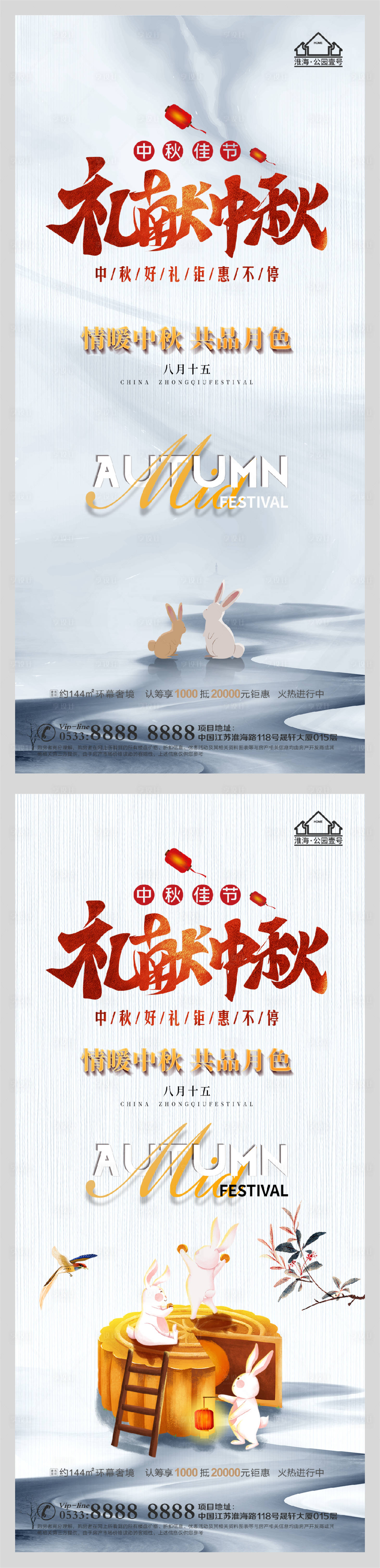 源文件下載【享設(shè)計】搜索編號：83160006426758974【地產(chǎn)中秋節(jié)月餅活動微信H5】