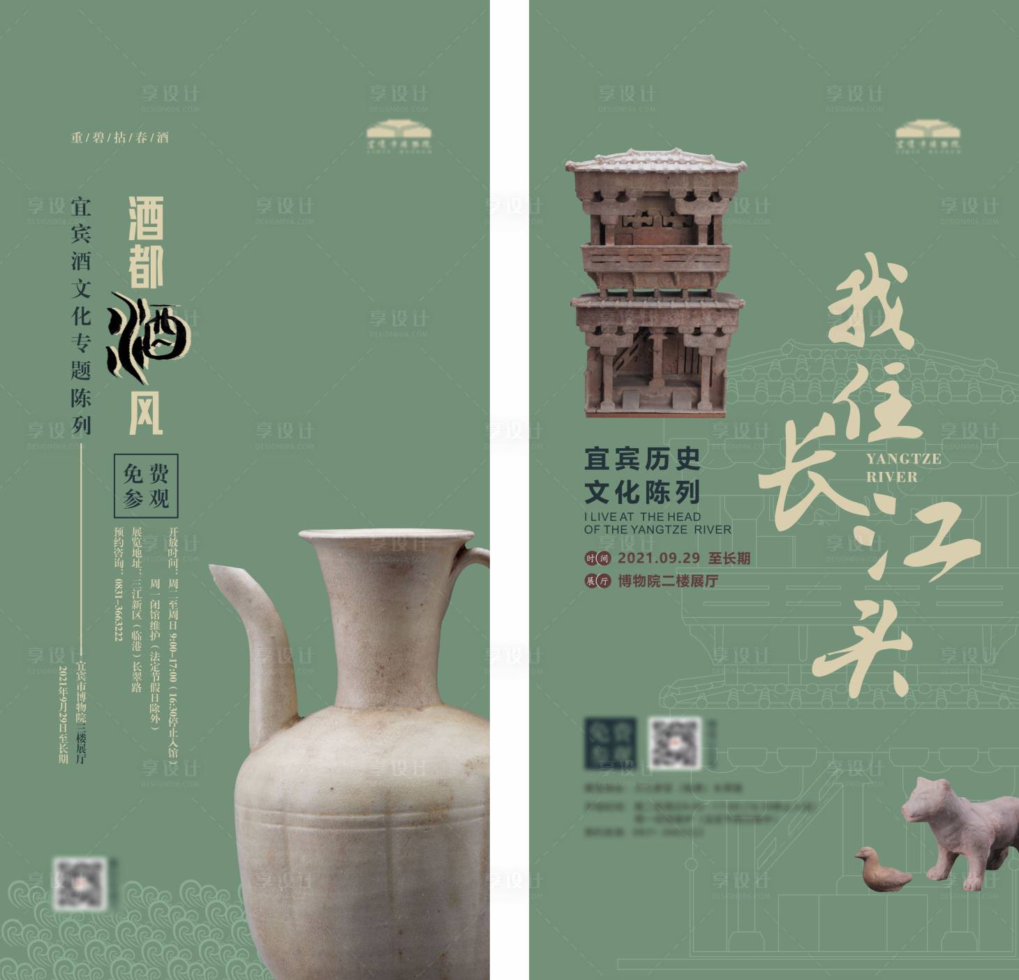 源文件下載【享設計】搜索編號：51980006625009819【博物館海報】