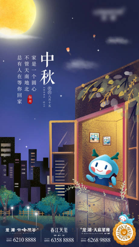 源文件下载【享设计】搜索编号：94110006580899940【中秋节海报】