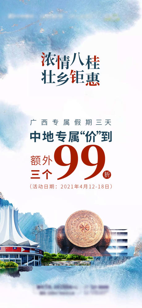 源文件下载【浓情钜惠地产】编号：58990006435724504