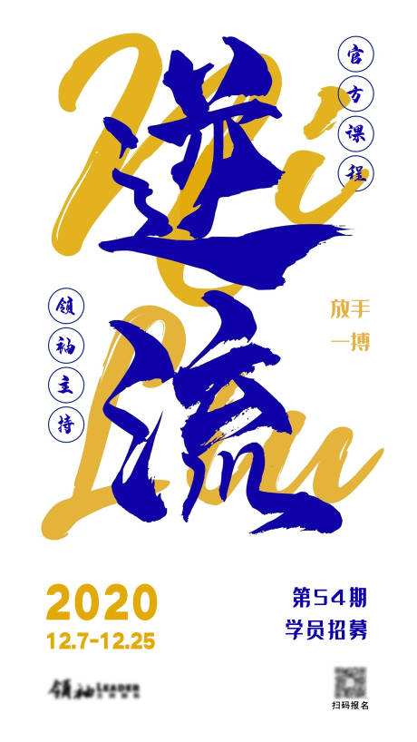 源文件下载【主持招生海报】编号：19480006574771341