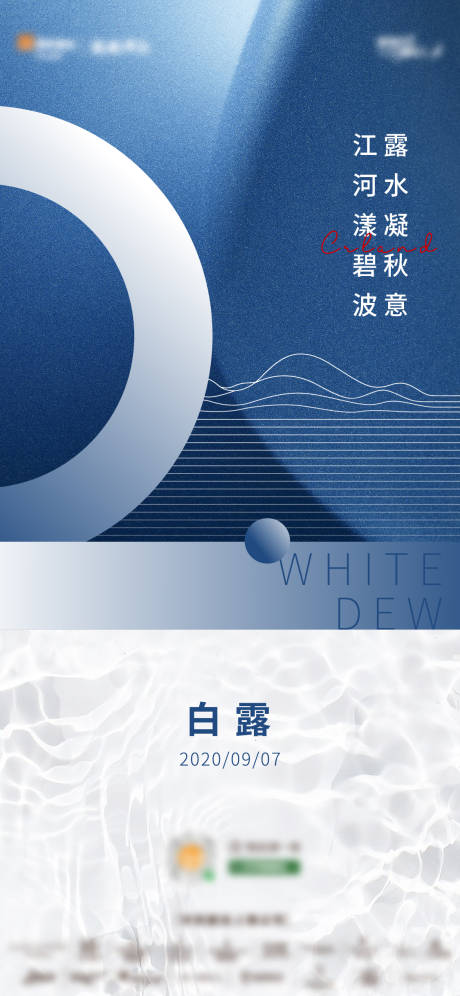 源文件下载【节日节气刷屏海报】编号：47680006509937166