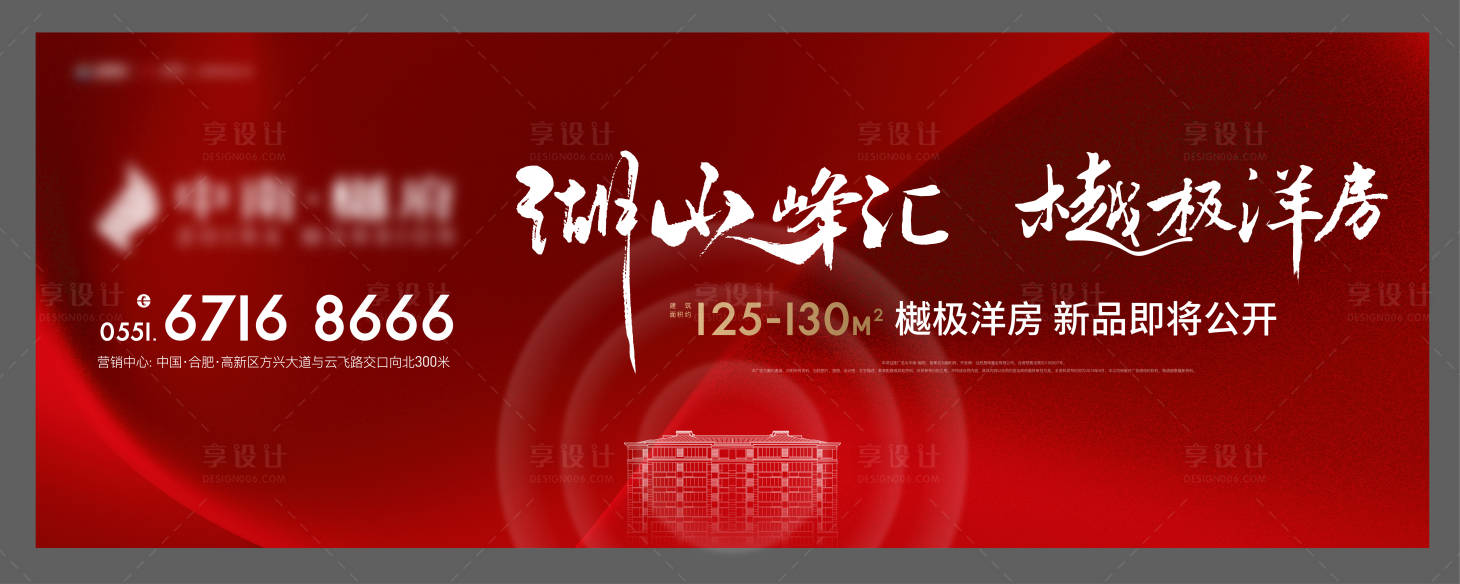 源文件下載【享設(shè)計】搜索編號：60710006318557479【地產(chǎn)新中式湖山海報】