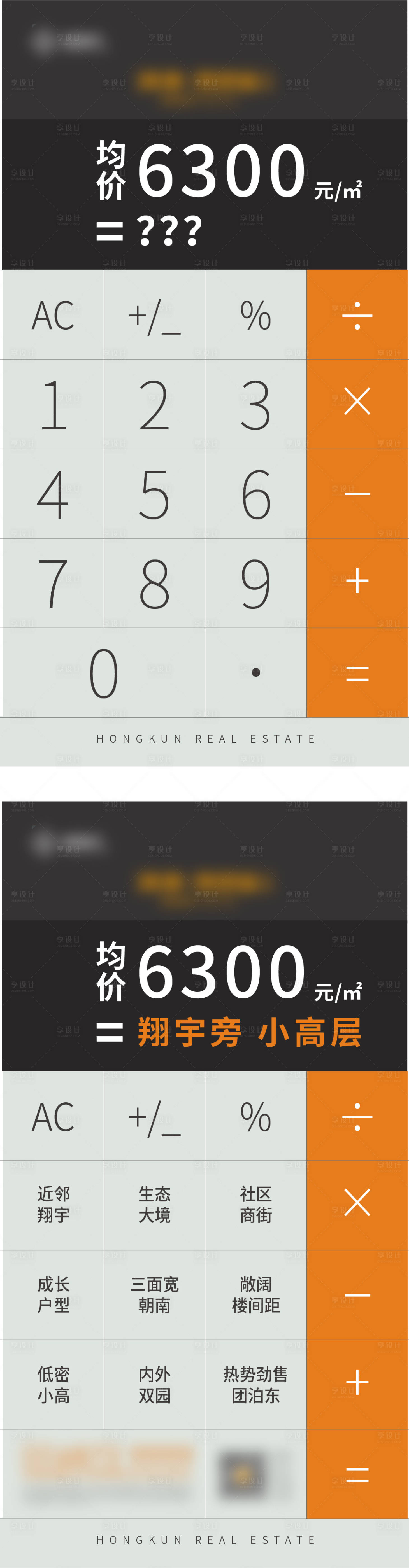 源文件下載【享設計】搜索編號：39000006628821408【價值點海報】