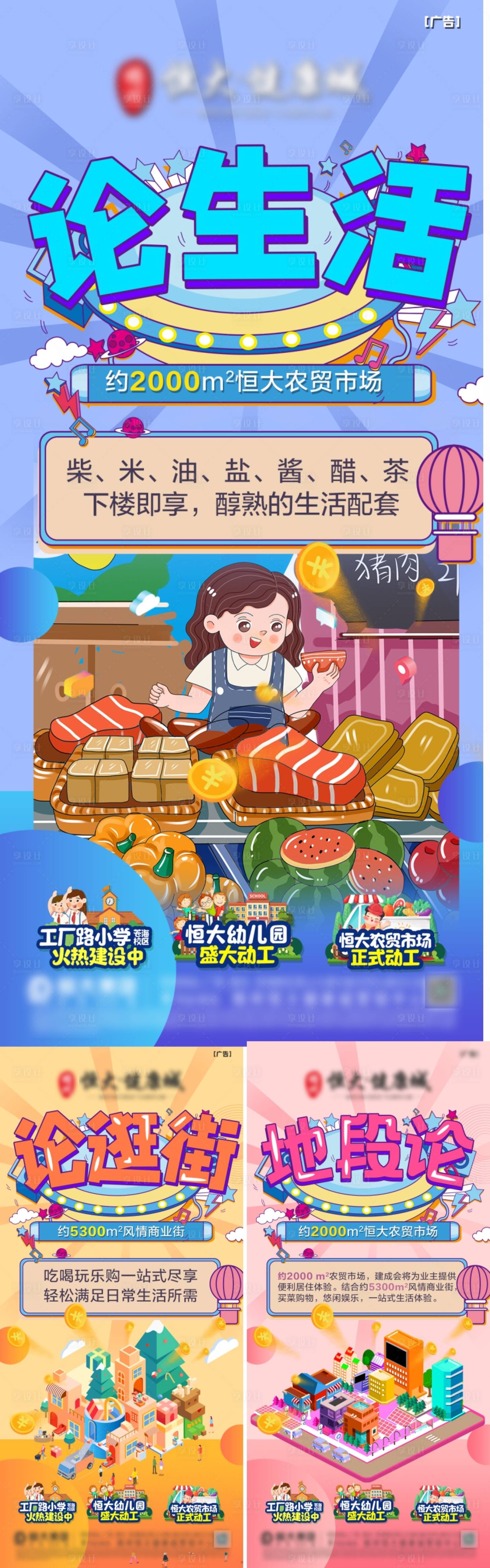 源文件下載【享設計】搜索編號：61080006629576367【生活價值點海報】