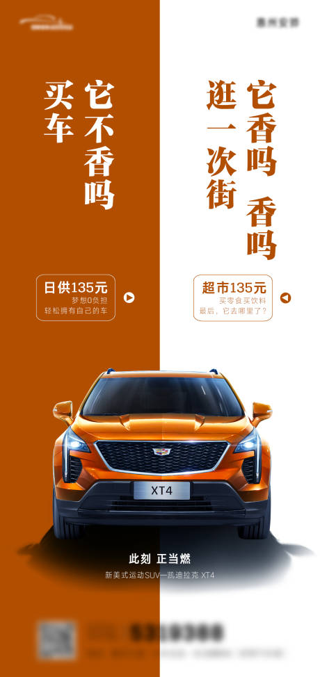 源文件下载【汽车宣传】编号：81390006372263410