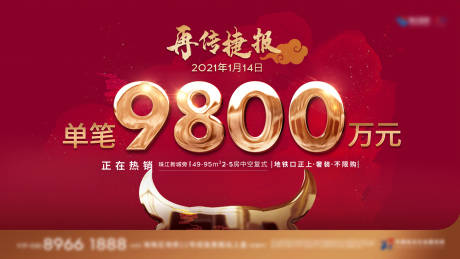源文件下载【捷报主画面】编号：41660006400305495