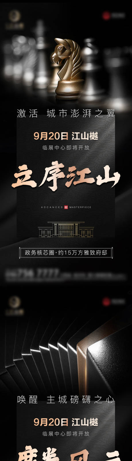 源文件下载【黑金价值点系列海报】编号：18150006651899731