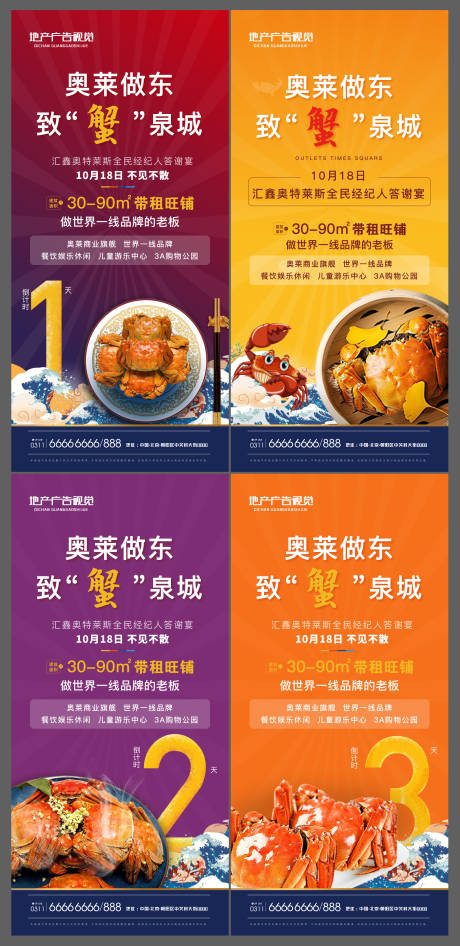 源文件下载【享设计】搜索编号：74120006424302898【螃蟹】
