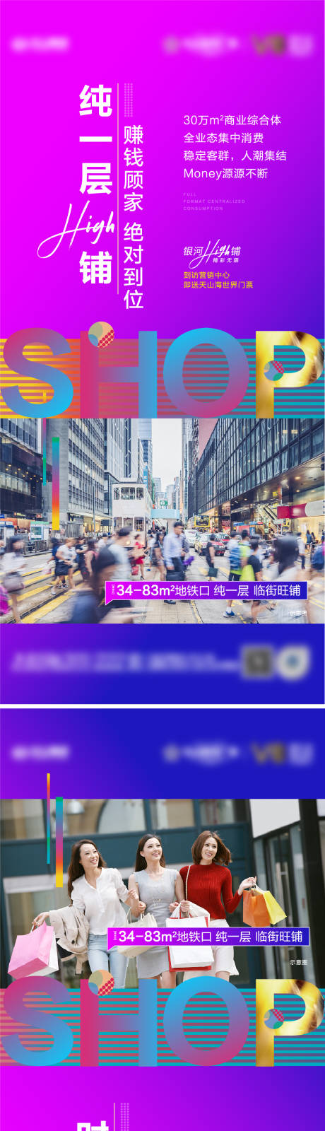 源文件下载【商铺系列单屏】编号：20210911102640087