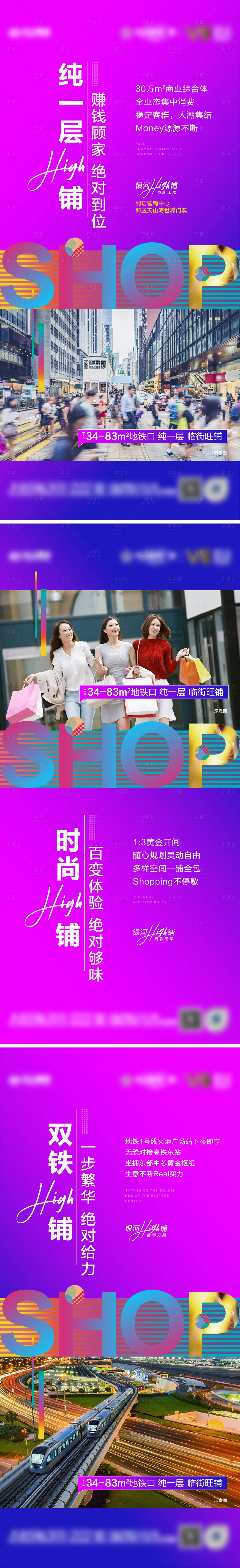 源文件下载【商铺系列单屏】编号：38940006434822932