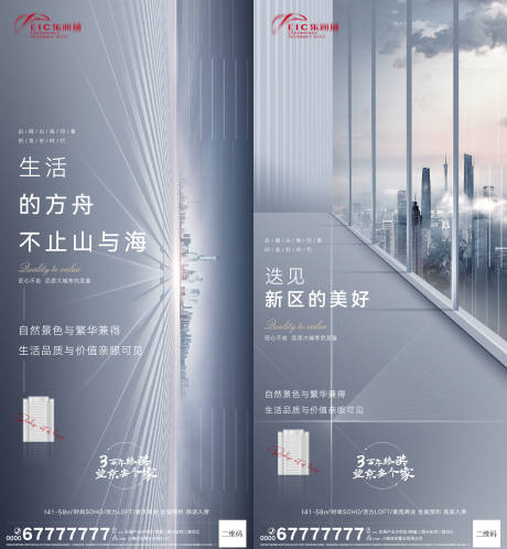 源文件下载【项目主形象面世海报】编号：74780006674843311