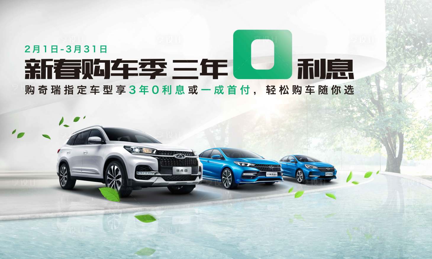 源文件下載【享設(shè)計(jì)】搜索編號(hào)：21310006544729700【汽車促銷活動(dòng)展板】