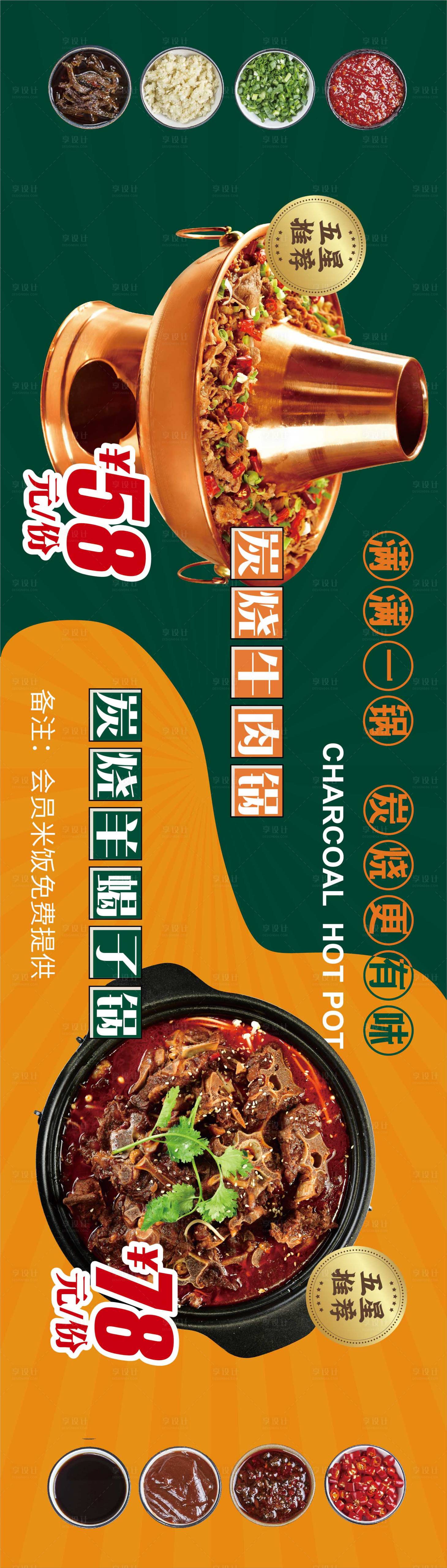 源文件下载【享设计】搜索编号：79810006351887389【餐饮画面美食画面】