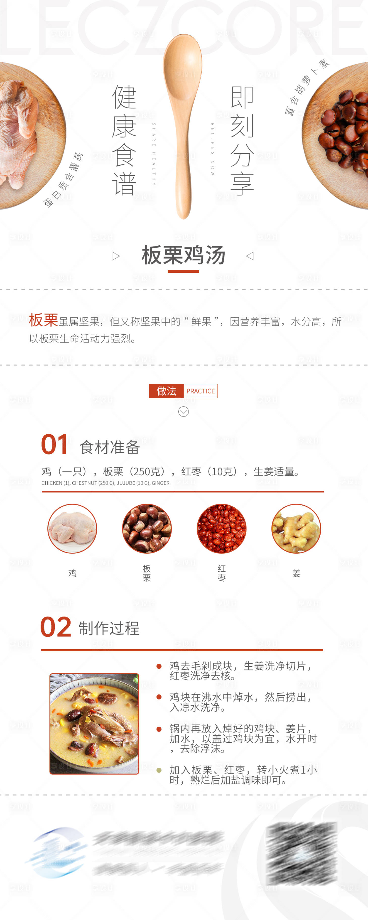 源文件下载【享设计】搜索编号：22070006621977766【食谱】