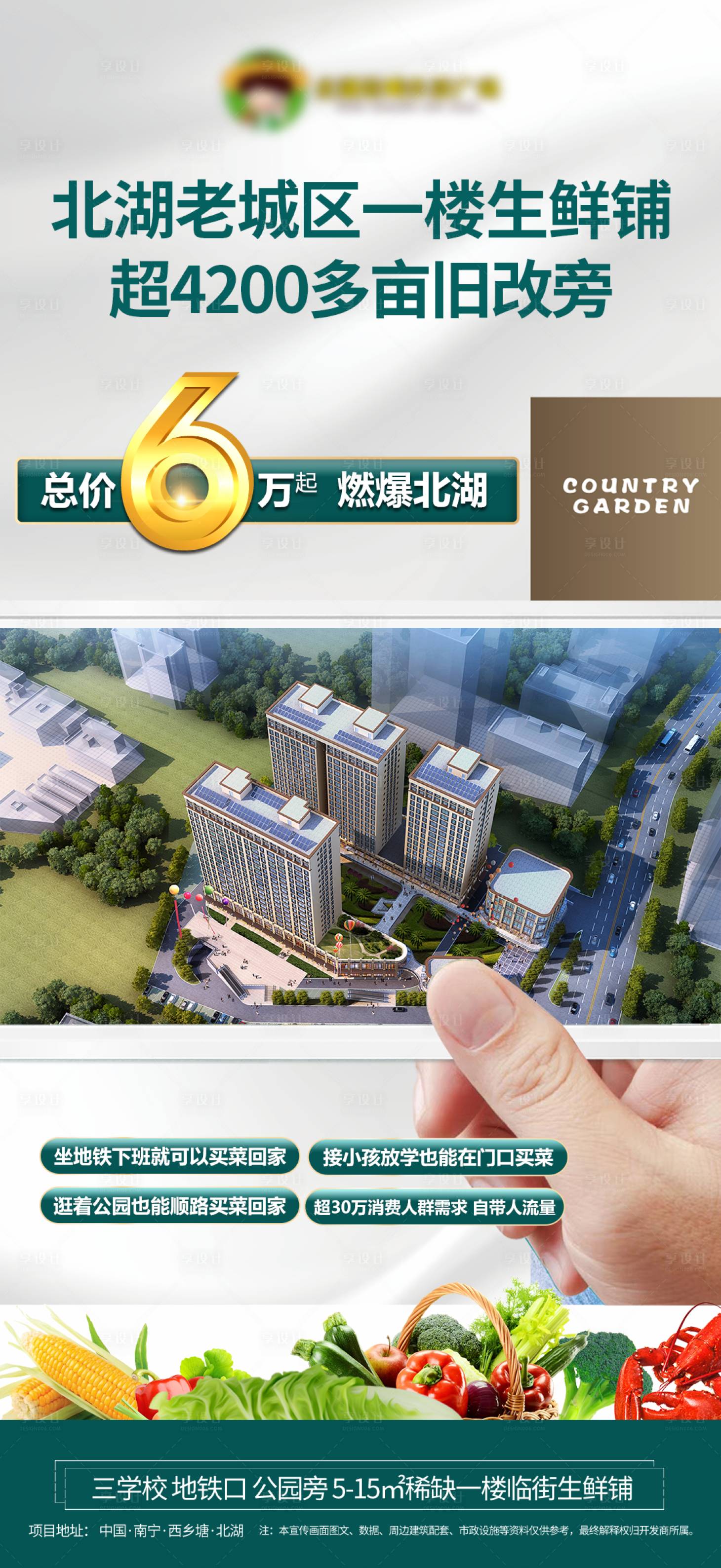 源文件下載【享設計】搜索編號：69500006609793812【農貿宣傳活動】