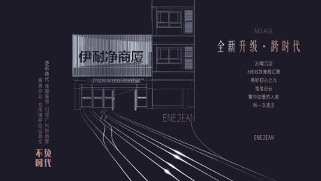 源文件下载【享设计】搜索编号：89470006610827658【房地产公寓广告展板】