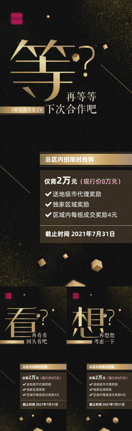 源文件下载【招商图医美 】编号：14590006613059153