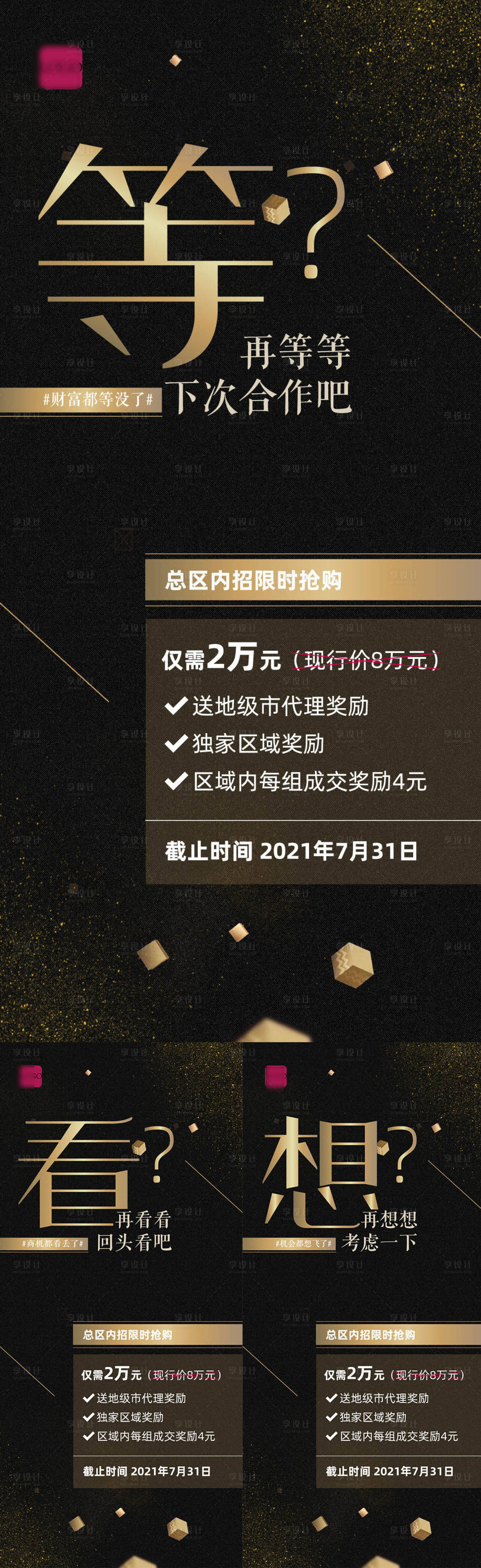 源文件下載【享設計】搜索編號：14590006613059153【招商圖醫美 】