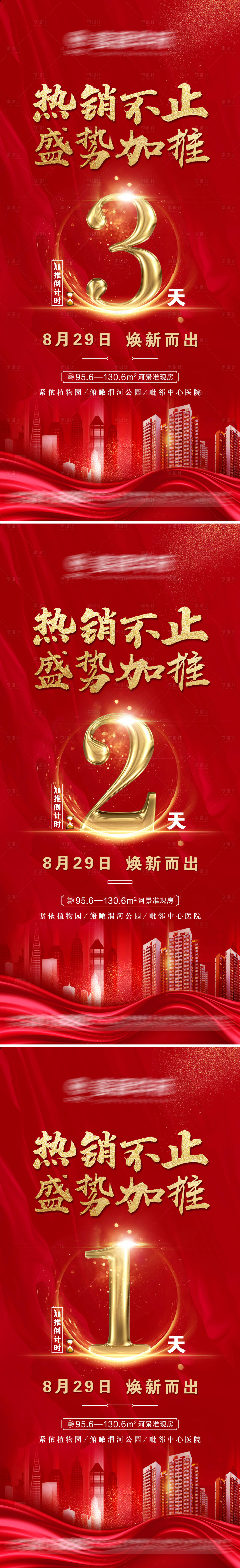 源文件下载【享设计】搜索编号：19240006411333953【倒计时】