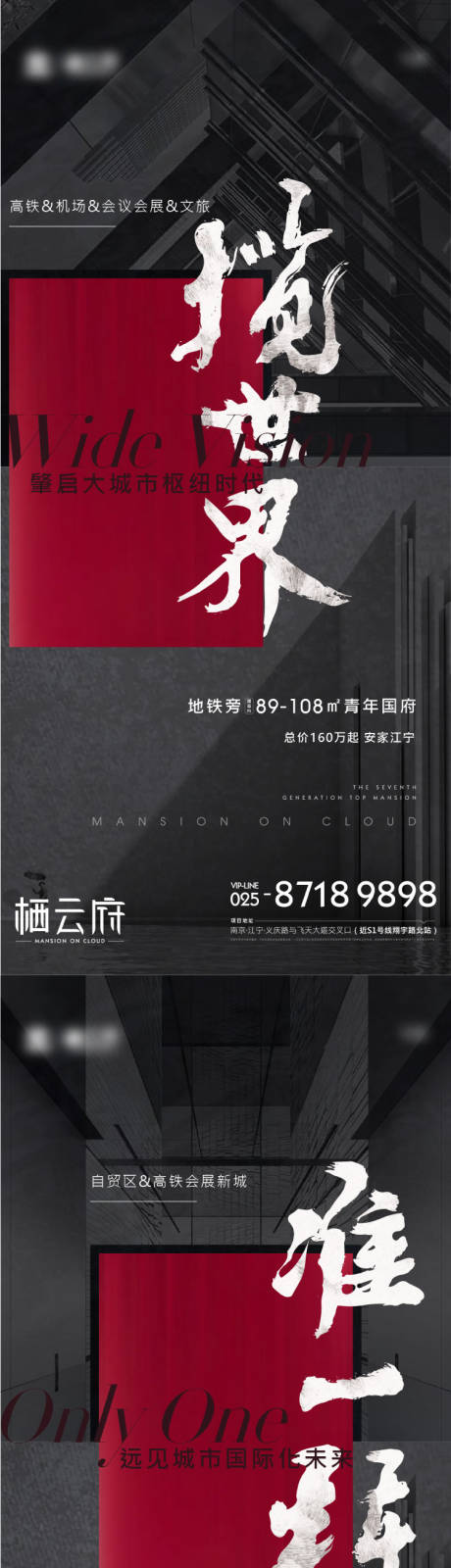 源文件下载【享设计】搜索编号：46420006693118920【地产价值点系列海报】