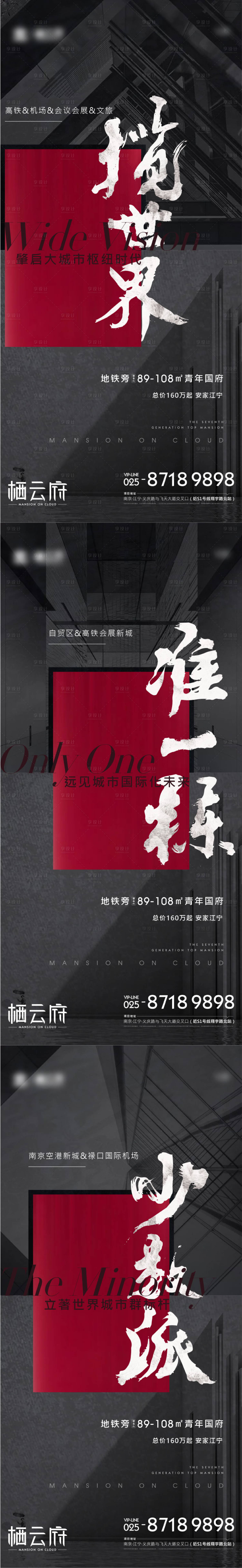 源文件下载【享设计】搜索编号：46420006693118920【地产价值点系列海报】