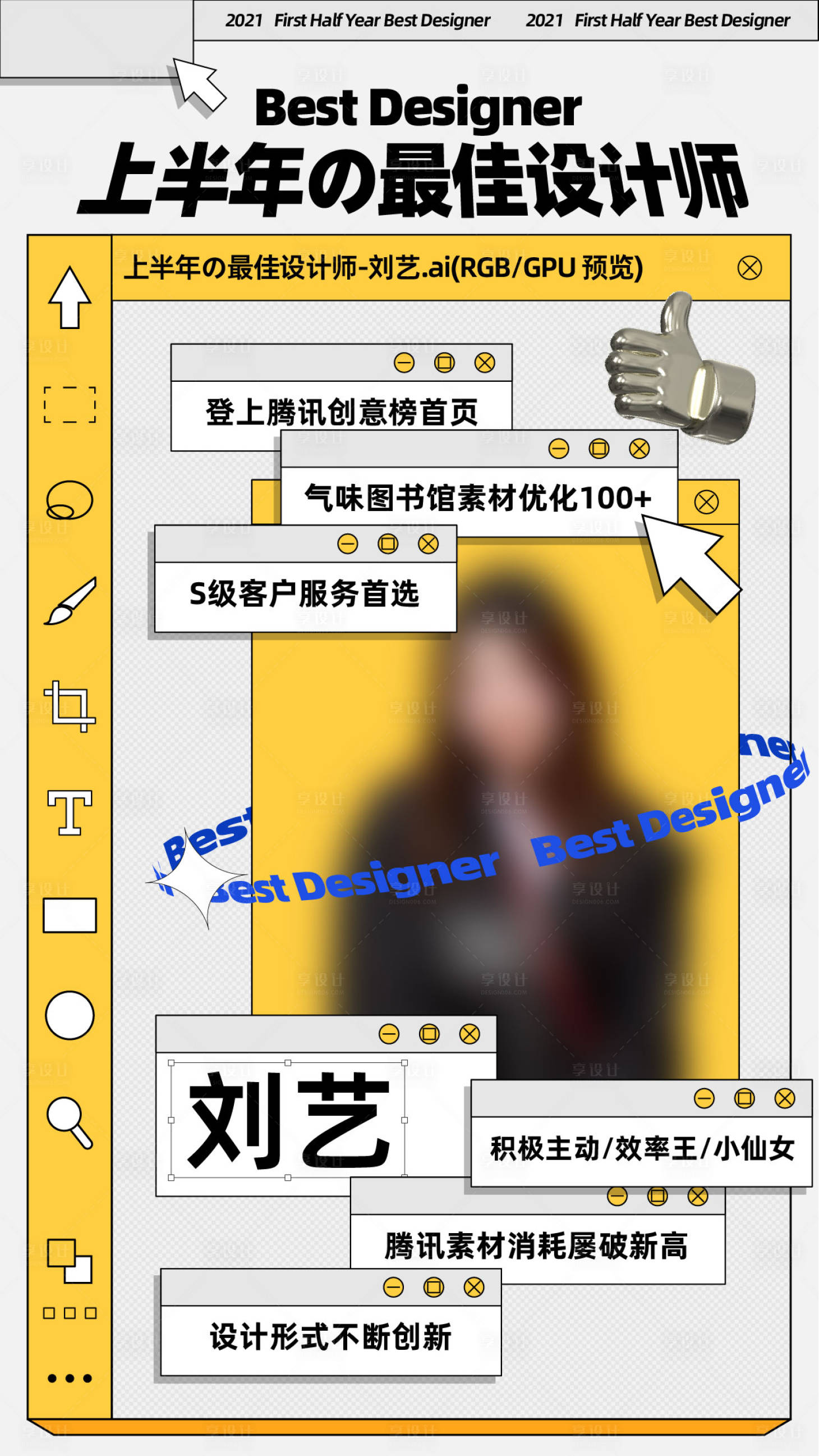 源文件下載【最佳成長個人海報(bào) 】編號：43420006496103109