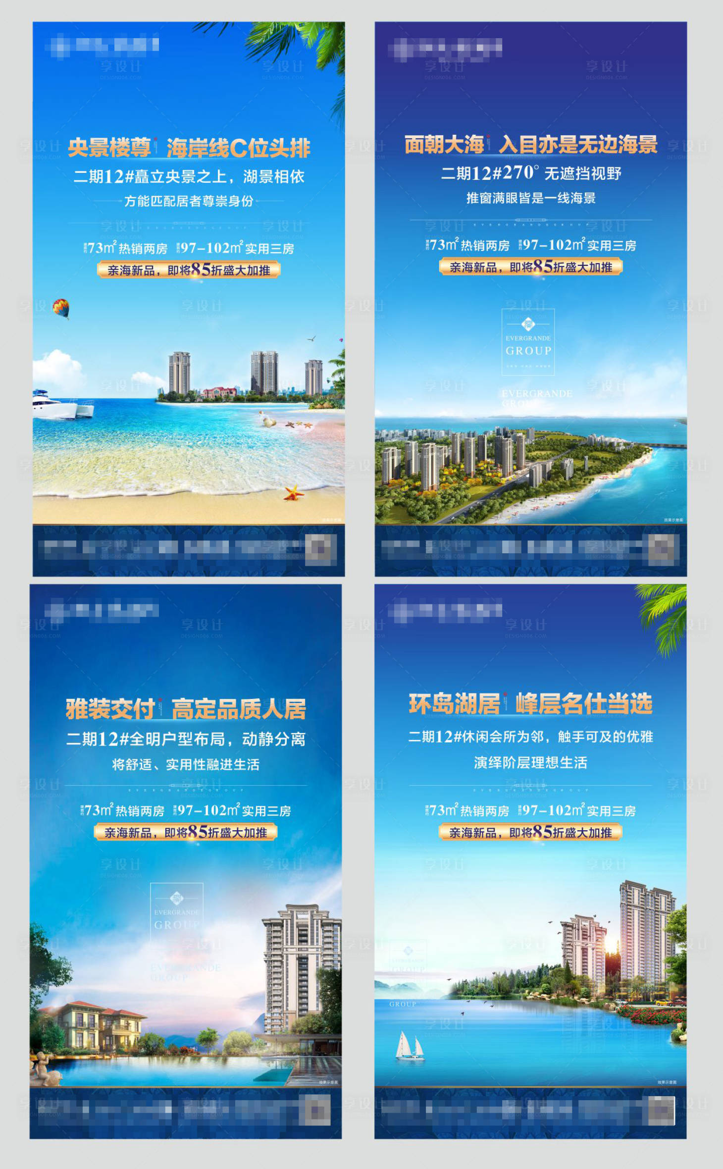 源文件下載【享設計】搜索編號：93170006385149444【房地產價值點系列】