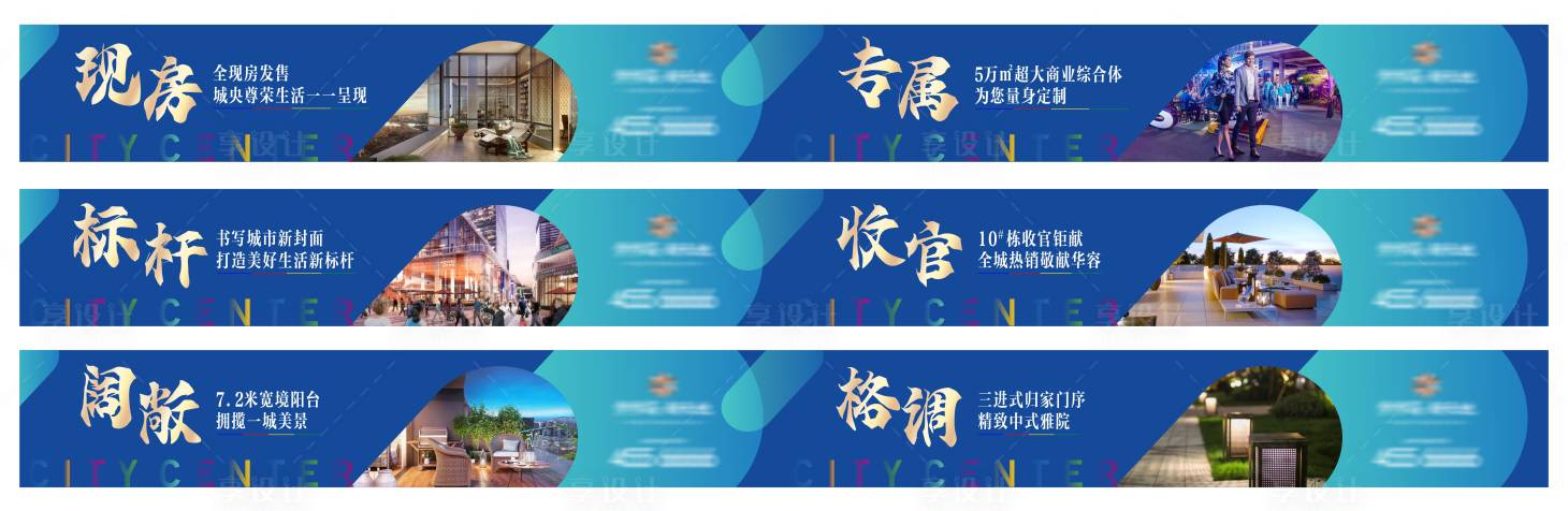 源文件下載【享設(shè)計(jì)】搜索編號(hào)：23450006657017327【地產(chǎn)價(jià)值點(diǎn)圍擋】