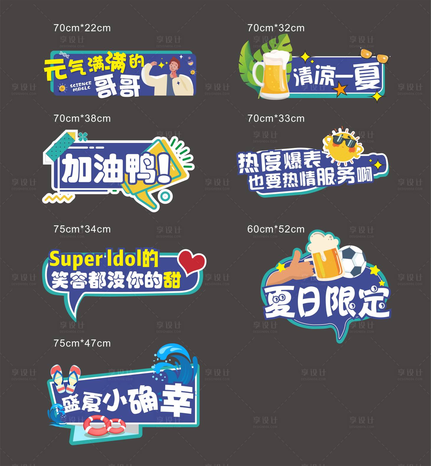 源文件下载【享设计】搜索编号：86400006648045215【手举牌】