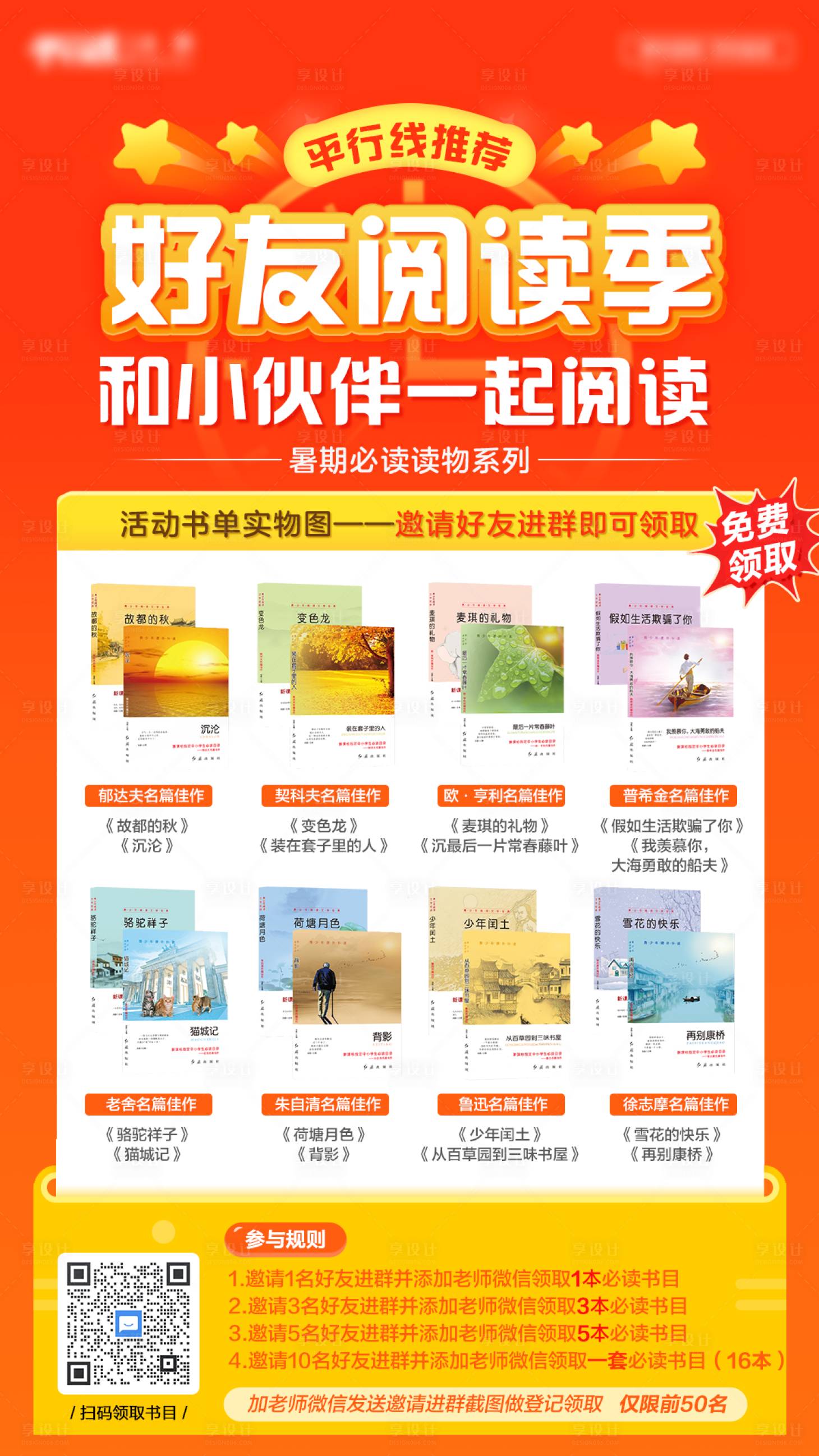 源文件下載【享設計】搜索編號：44530006466955839【免費領書】