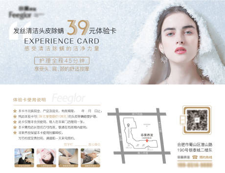 源文件下载【医美品牌体验卡】编号：89560006284878156