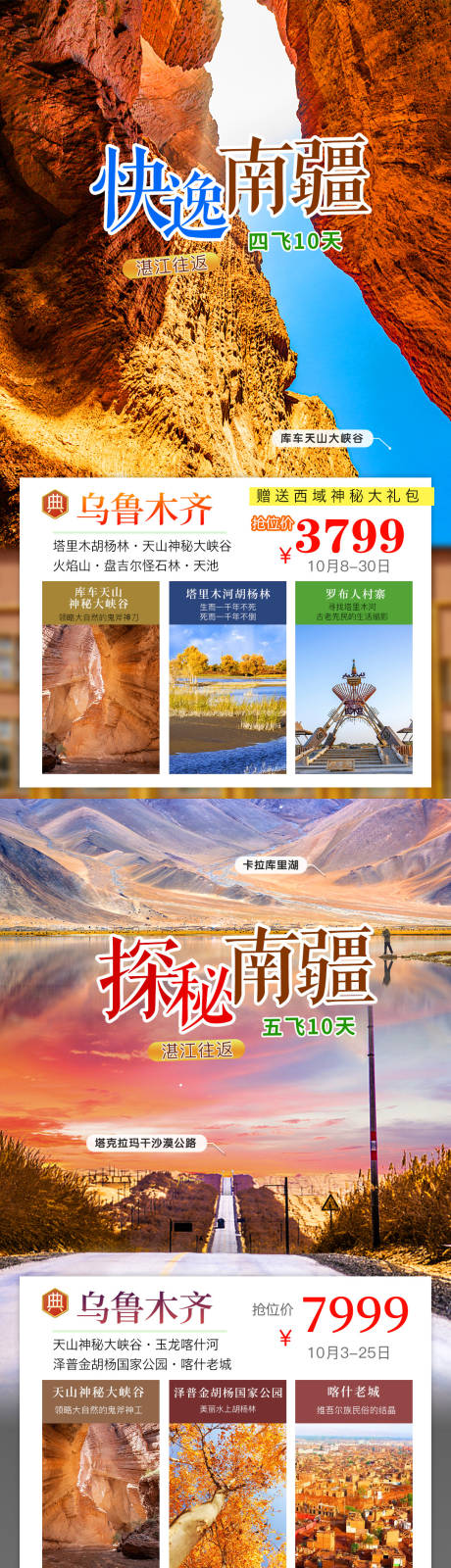 源文件下载【新疆乌鲁木齐】编号：96750006674637835