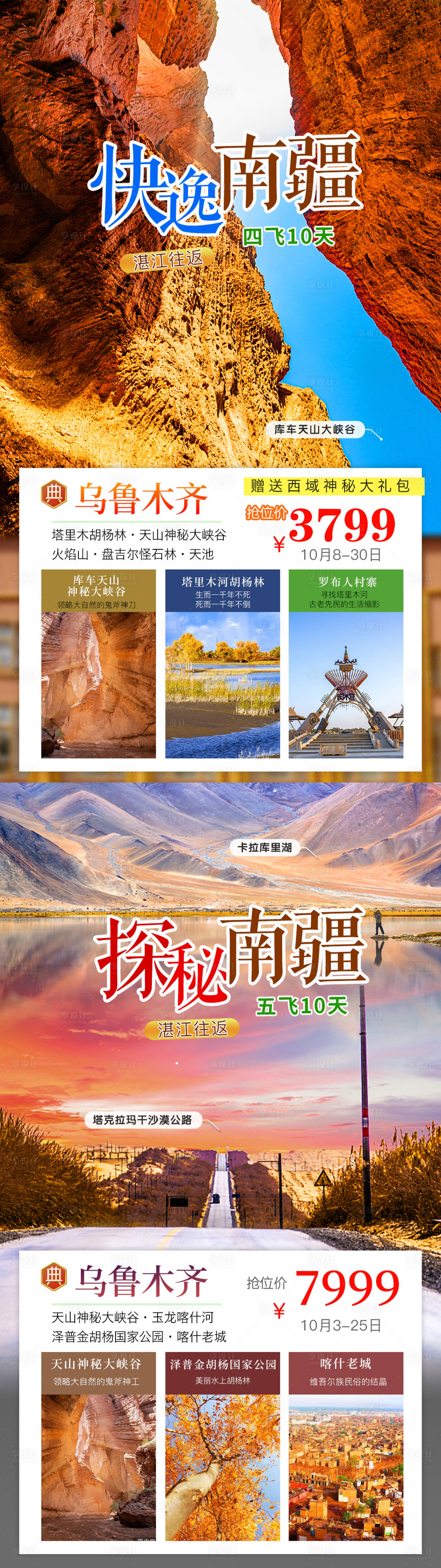 源文件下载【享设计】搜索编号：96750006674637835【新疆乌鲁木齐】