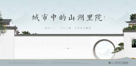 源文件下载【地产新中式提案形象海报】编号：53250006348194310