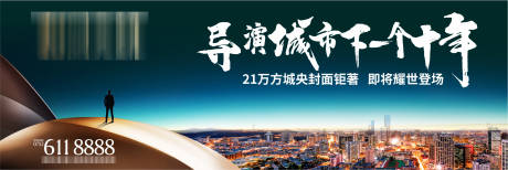 源文件下载【城市主画面】编号：25220006556417665