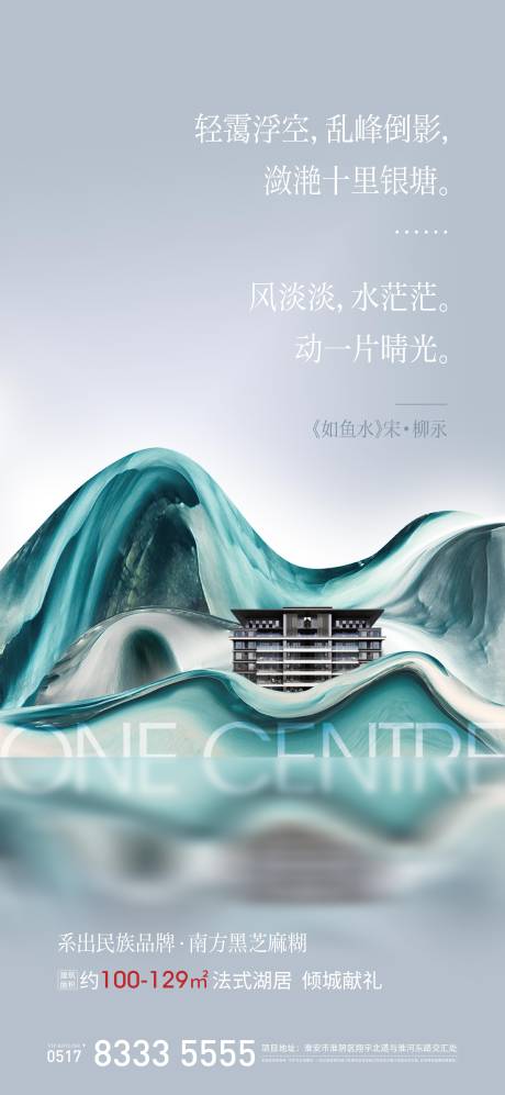 源文件下载【房地产新中式意境飞机稿】编号：46410006599066843