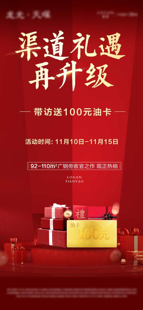源文件下载【享设计】搜索编号：30740006394235090【渠道】