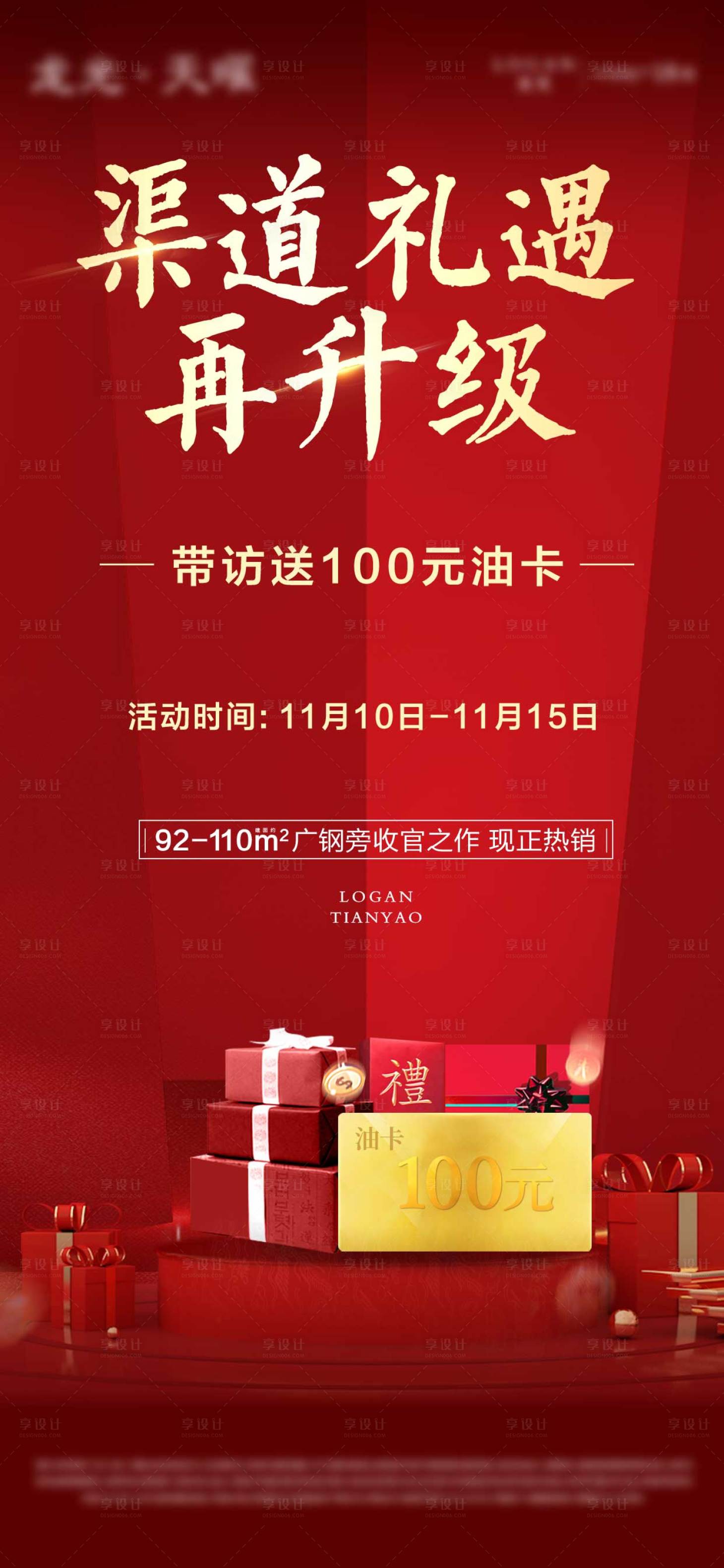 源文件下载【享设计】搜索编号：30740006394235090【渠道】