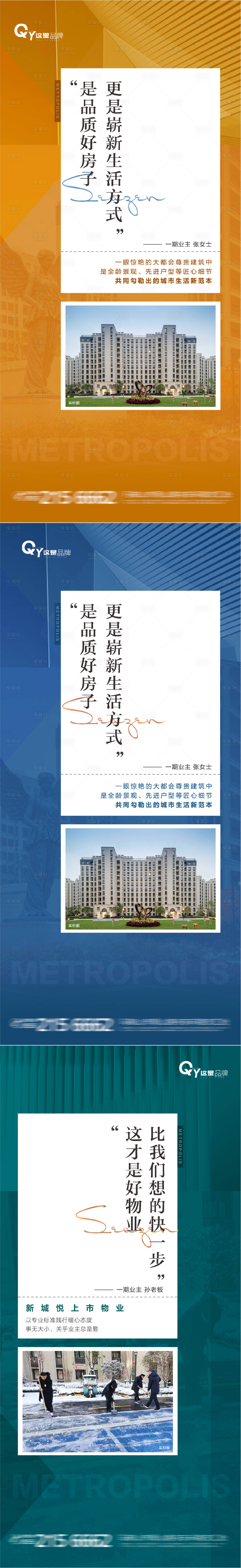 源文件下載【業主證言系列】編號：41320006615112458