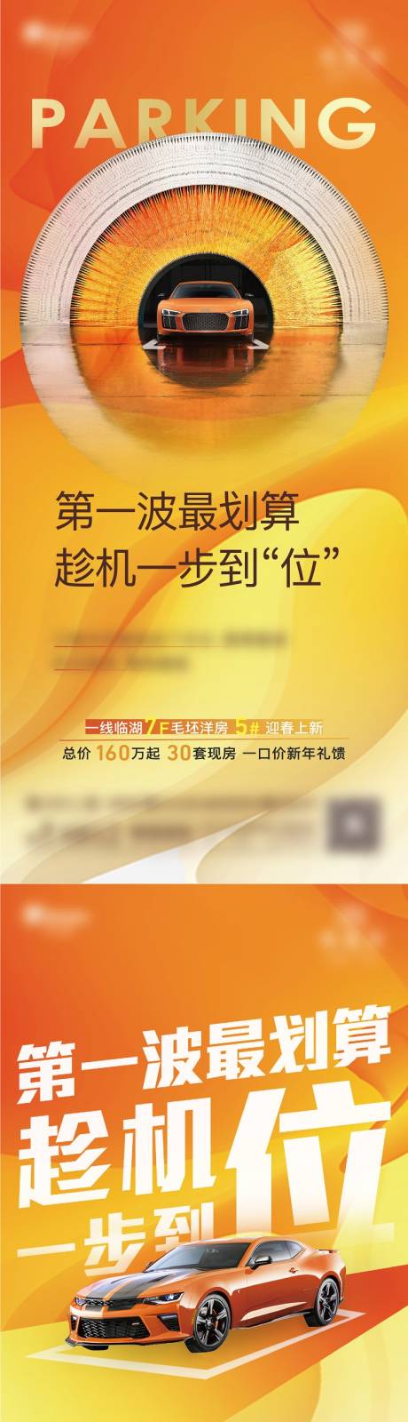 源文件下载【车位】编号：99000006519528768