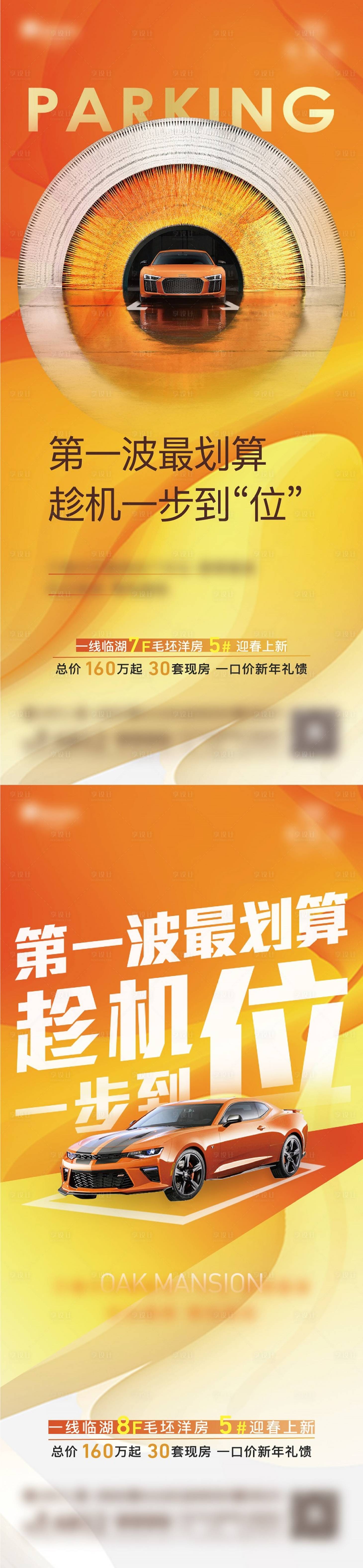 源文件下載【享設計】搜索編號：99000006519528768【車位】