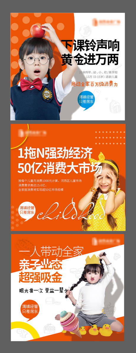 源文件下載【享設計】搜索編號：94260006430156647【商鋪售樓部展板】