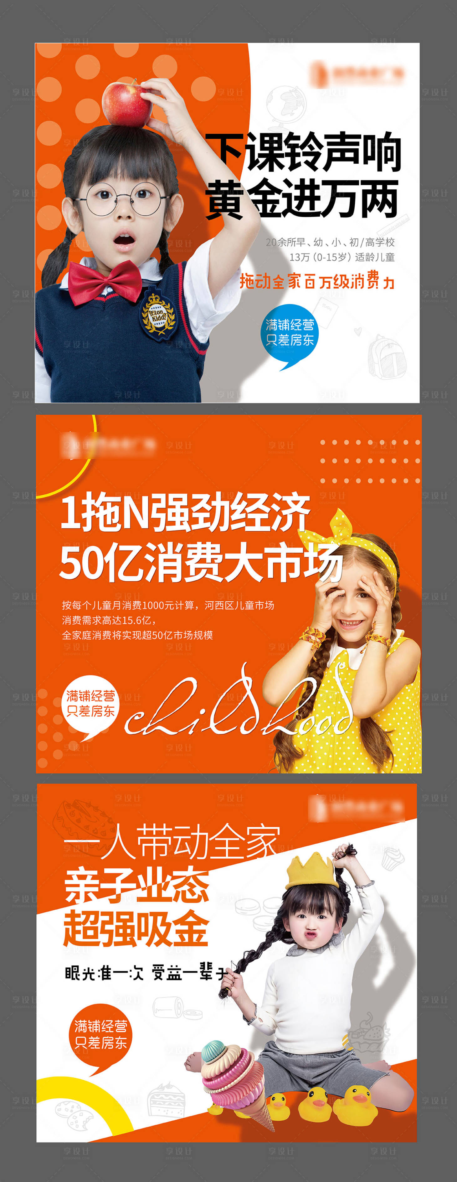 源文件下載【享設(shè)計】搜索編號：94260006430156647【商鋪售樓部展板】