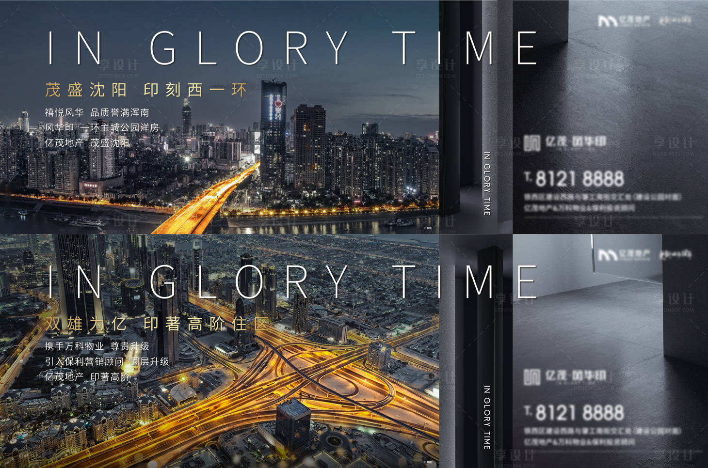 源文件下載【享設計】搜索編號：33460006638212622【地產品牌價值點海報】