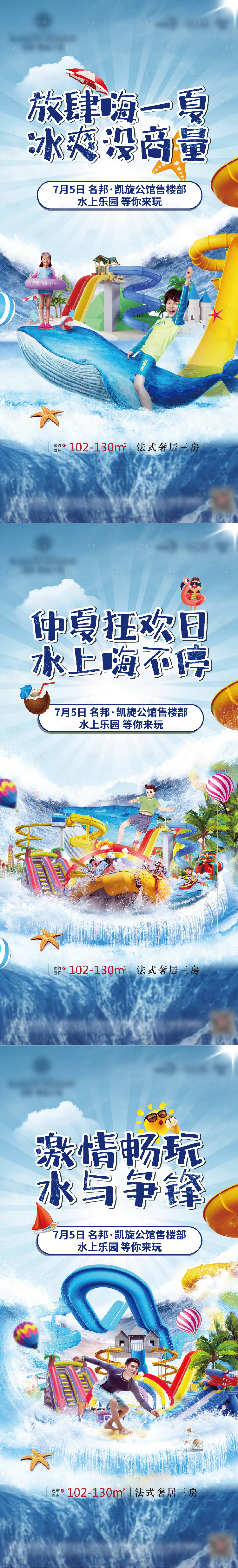 源文件下载【享设计】搜索编号：64050006470814769【水上乐园】